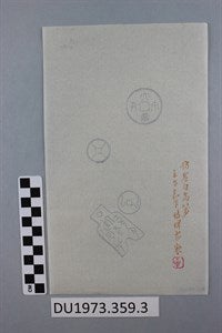 Image description is not available for DU1973.359.3